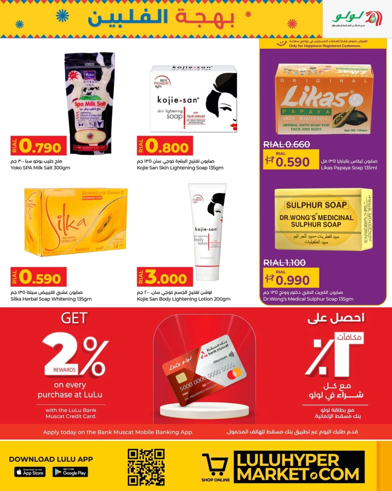Page 7 |Pinoy Delights Deal at lulu Oman