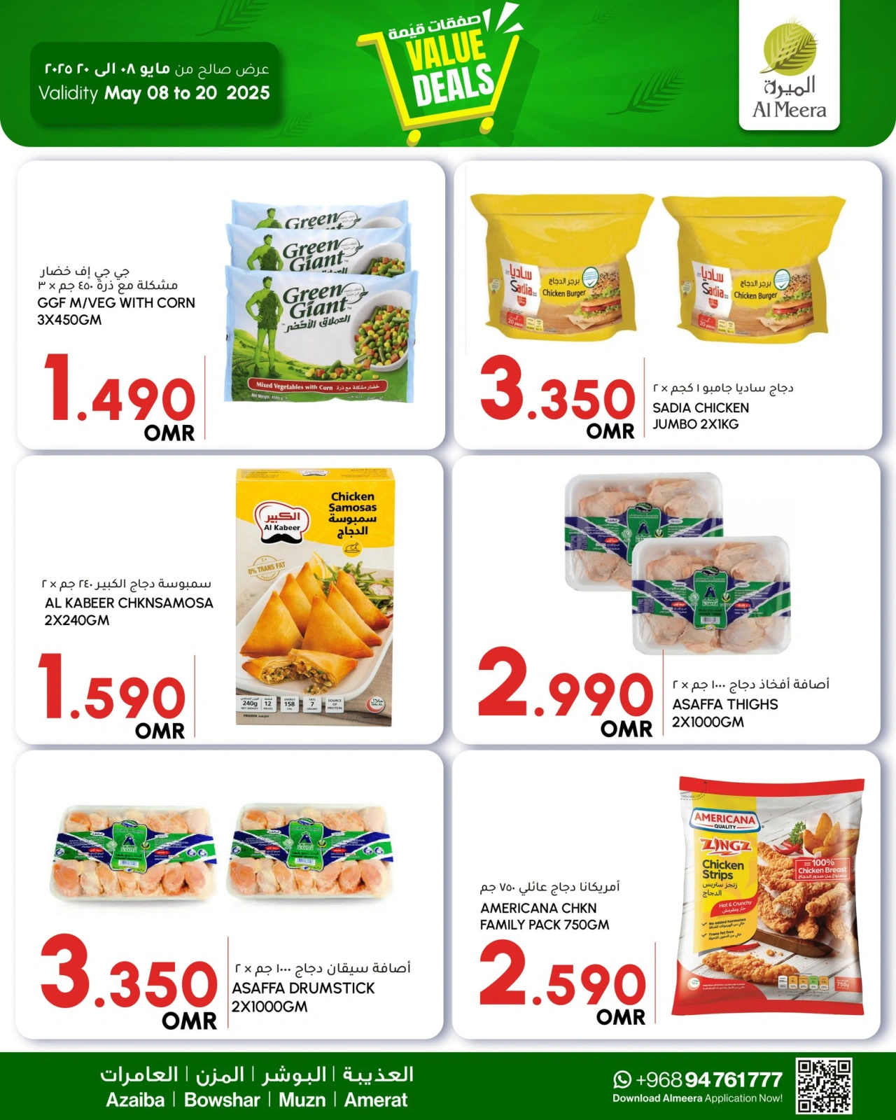 Page 6 in Value Vault Deals at Al Meera Oman