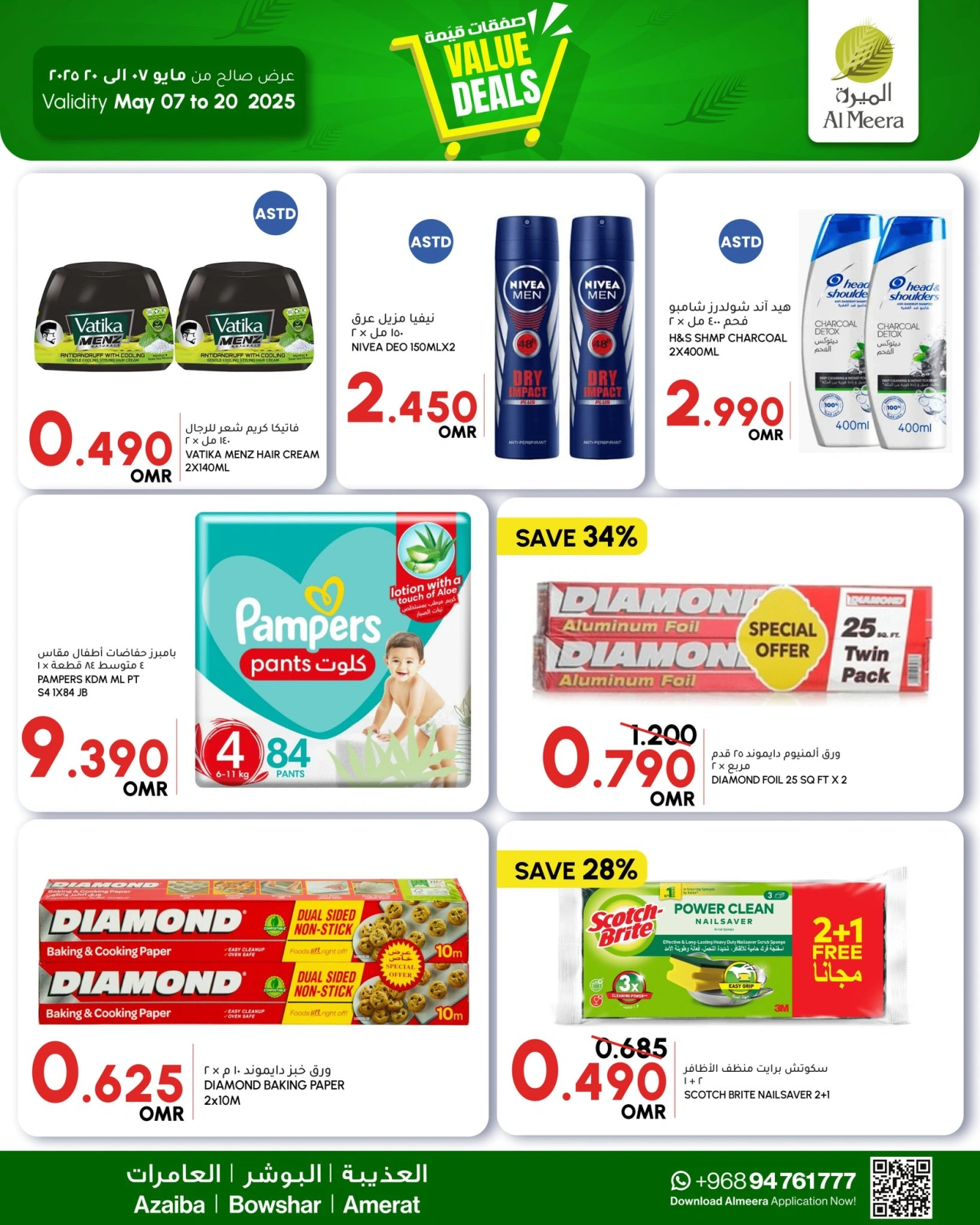 Page 8 in Value Vault Deals at Al Meera Oman