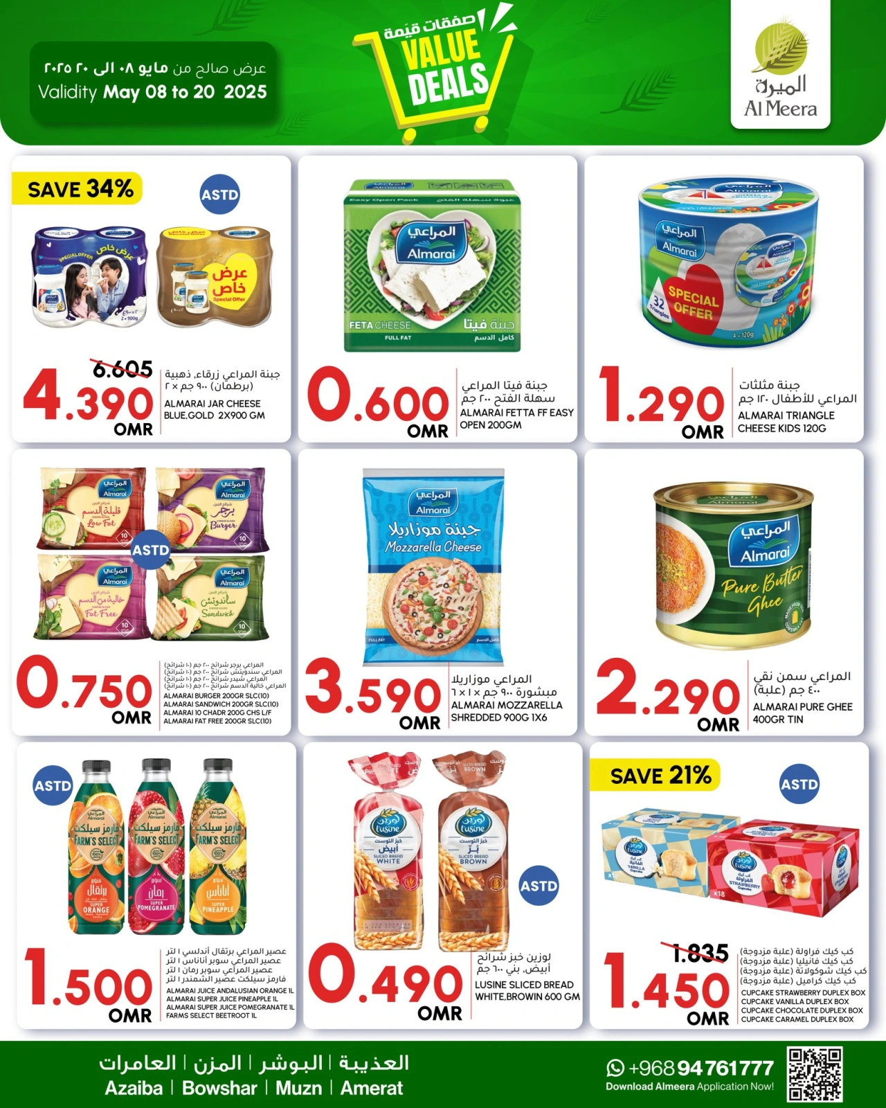 Page 5 in Value Vault Deals at Al Meera Oman