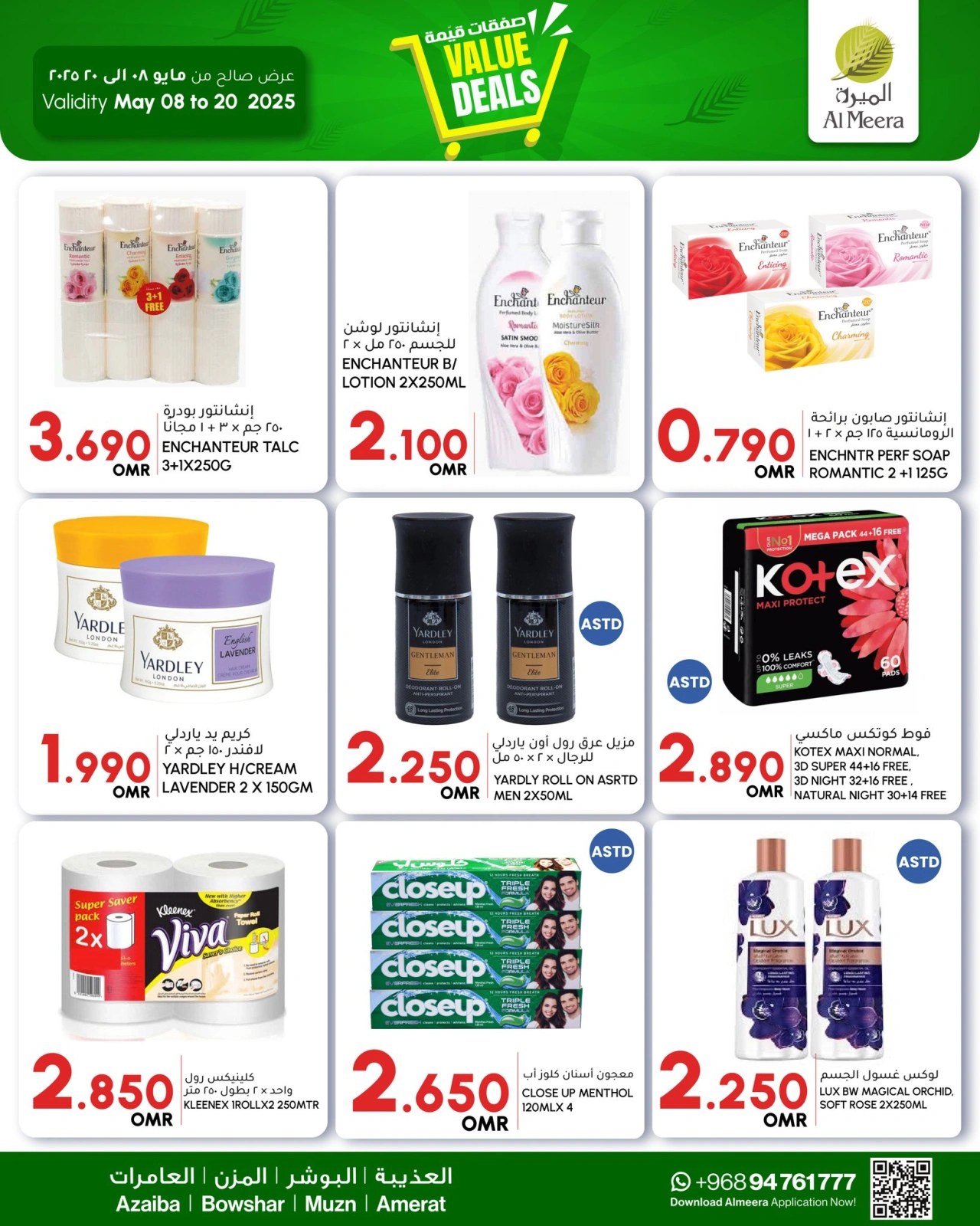 Page 7 in Value Vault Deals at Al Meera Oman