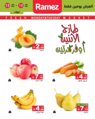 Page 1 dans Offres fraîches lundi chez Marchés Ramez Arabie Saoudite