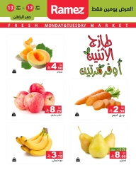 Page 3 dans Offres fraîches lundi chez Marchés Ramez Arabie Saoudite