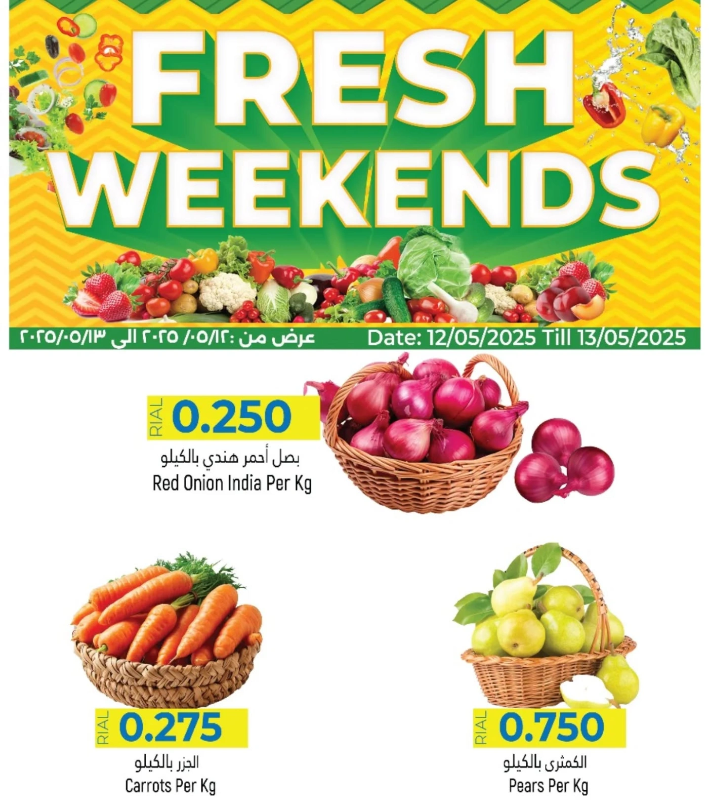 Page 1 in Fresh deals at Hoor Al Ain Hypermarket Oman