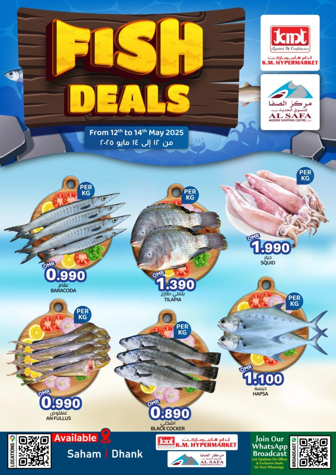 Page 1 in Fish offers at KM trading & Al Safa Oman