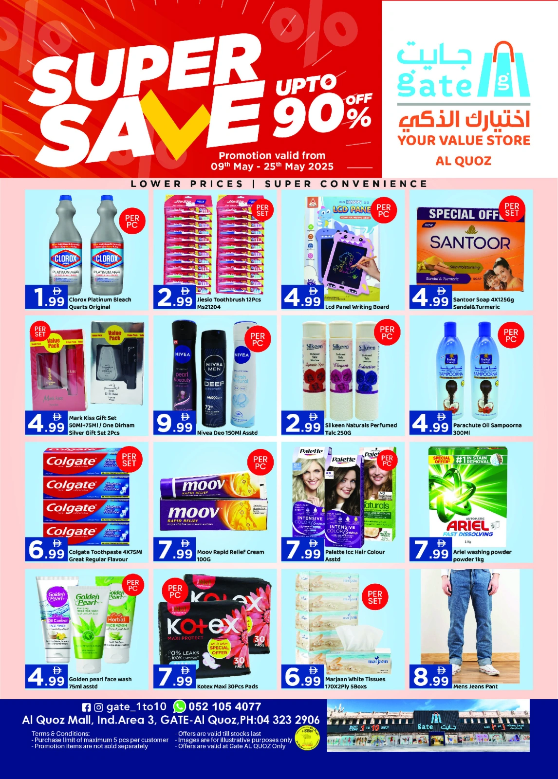 Page 1 in Super Savings at GATE supermarket UAE