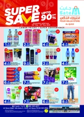 Page 1 in Super Savings at GATE supermarket UAE