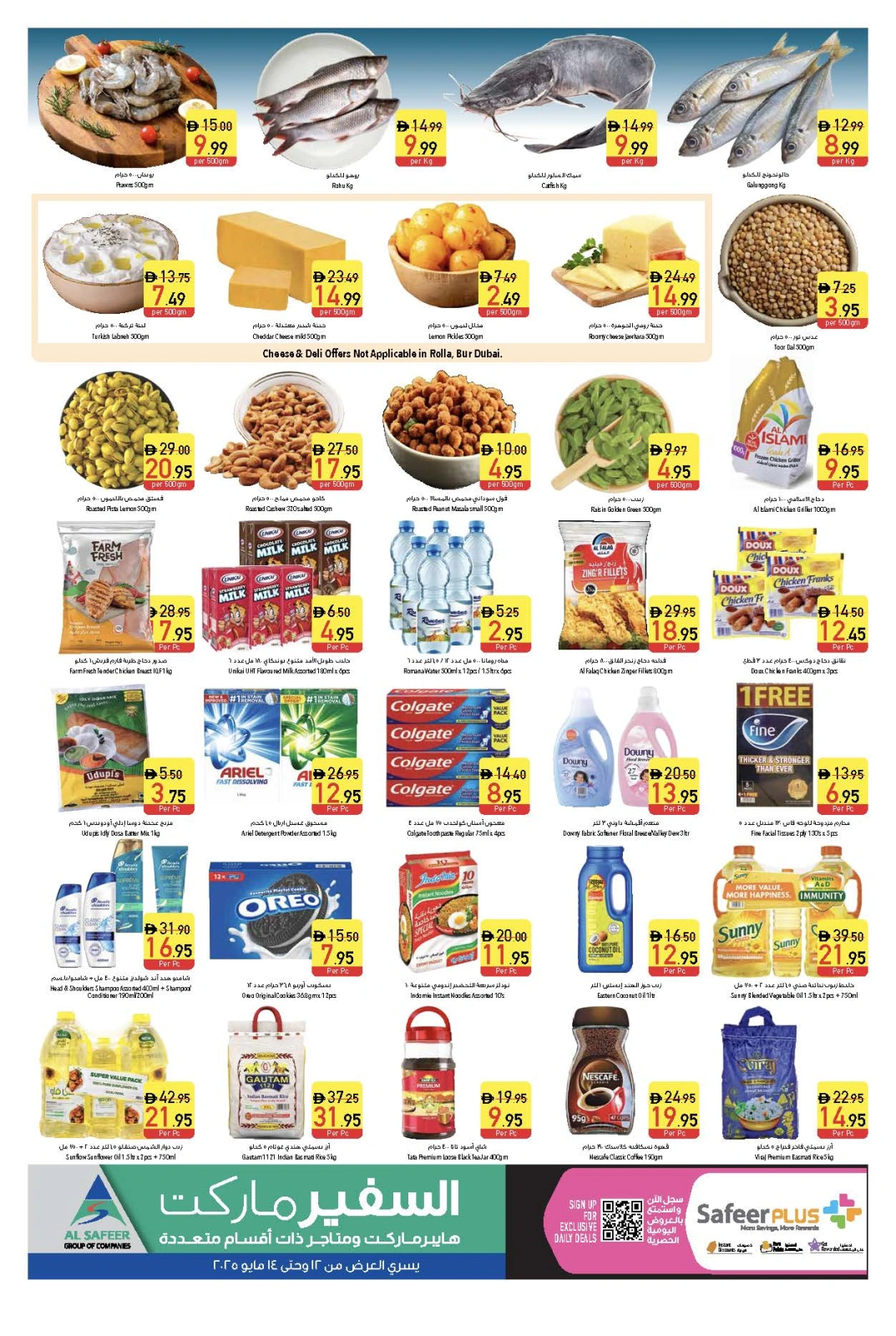 Page 2 in Midweek offers at Safeer UAE