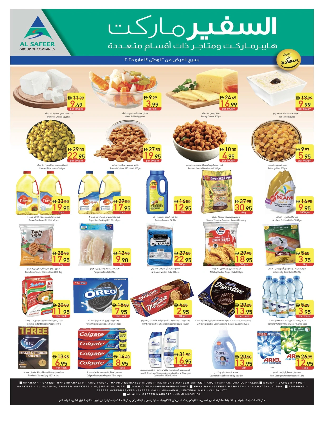 Page 2 in Midweek offers at Safeer UAE