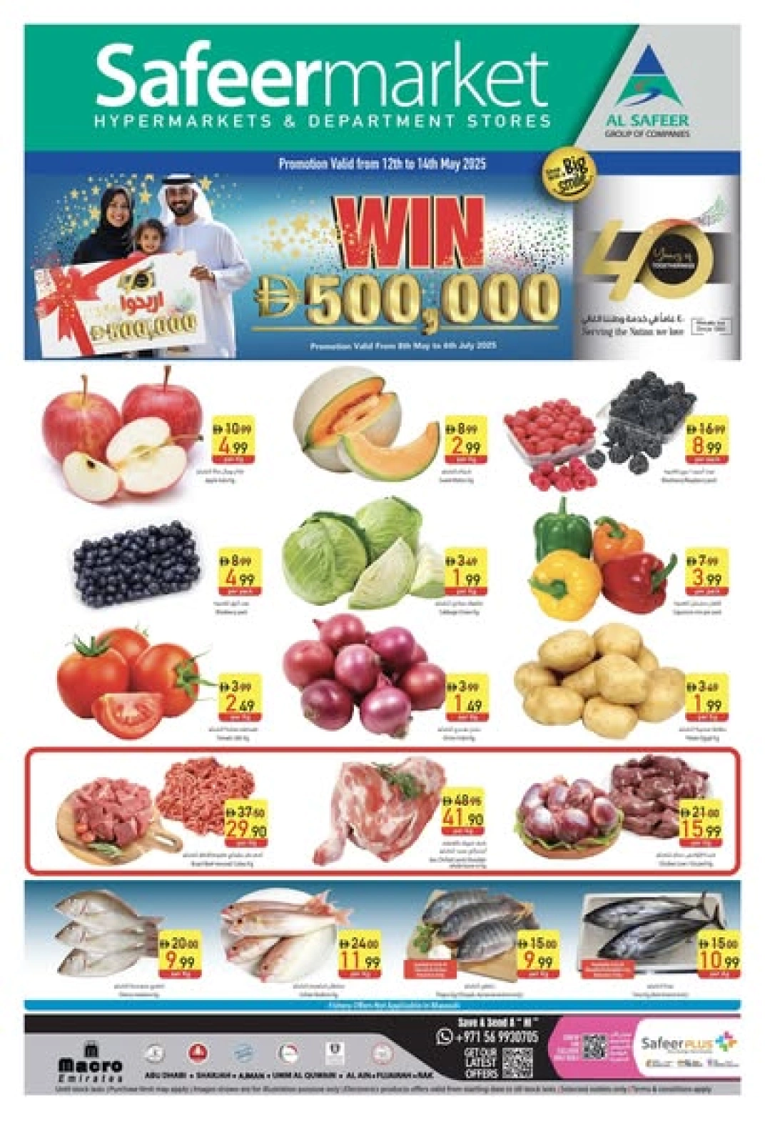 Page 1 in Midweek offers at Safeer UAE