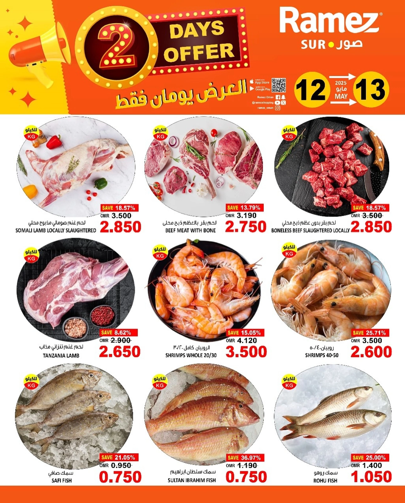 Page 1 in 2 Days Deals at Ramez Markets Oman