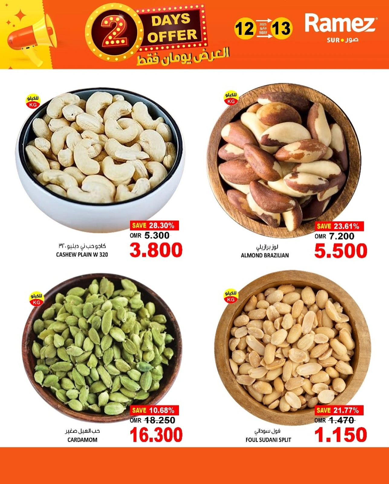 Page 2 in 2 Days Deals at Ramez Markets Oman