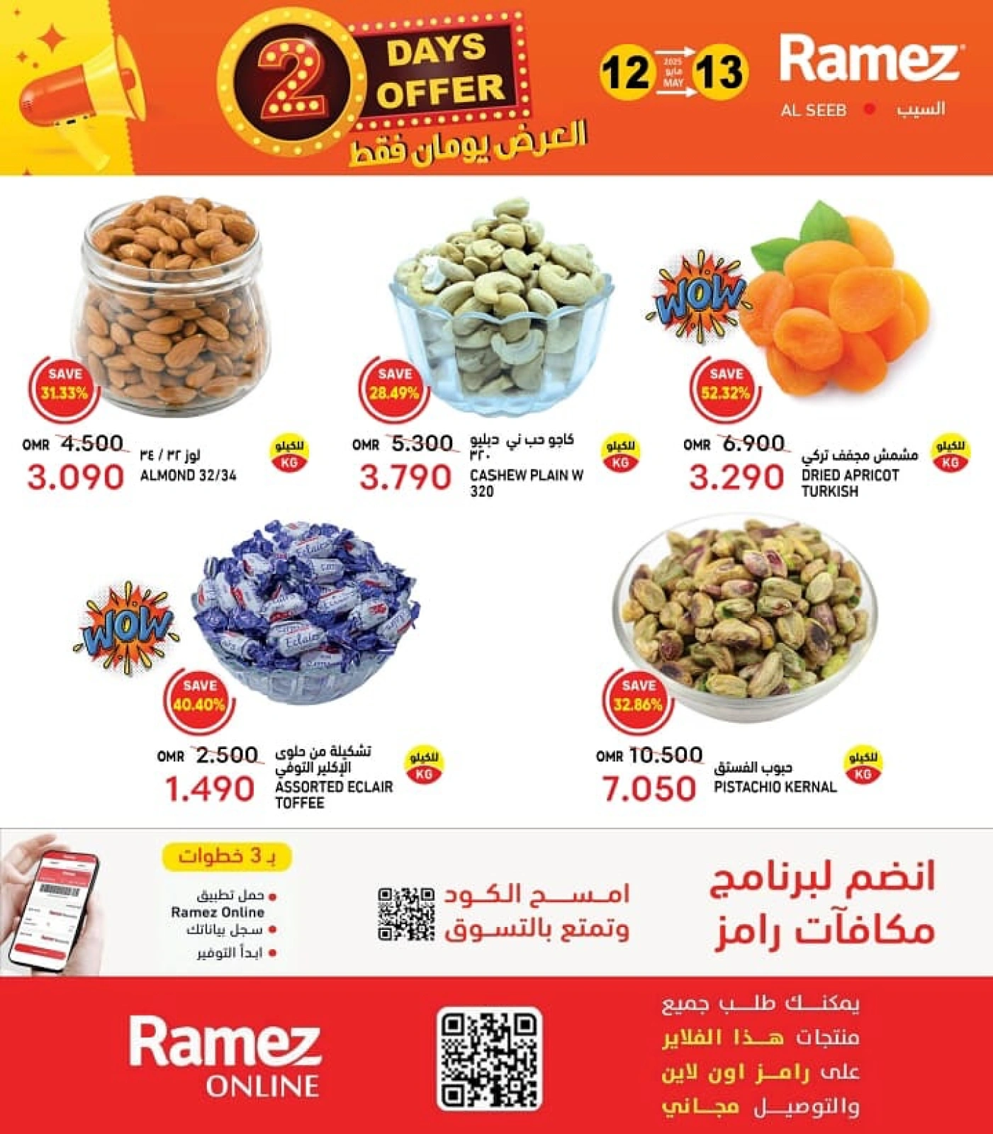 Page 4 in 2 Days Deals at Ramez Markets Oman