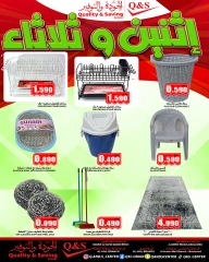 صفحة 13 |عروض منتصف الأسبوع لدي مركز الجودة والتوفير عمان