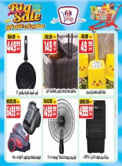 Page 20 dans Bon marché chez Hyper Mousa Egypte