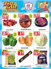 Page 7 dans Bon marché chez Hyper Mousa Egypte