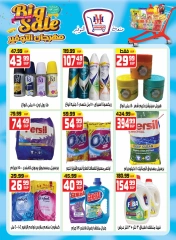 Page 18 dans Bon marché chez Hyper Mousa Egypte