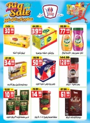 Page 12 dans Bon marché chez Hyper Mousa Egypte
