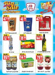 Page 13 dans Bon marché chez Hyper Mousa Egypte