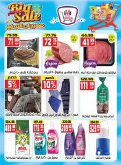 Page 3 dans Bon marché chez Hyper Mousa Egypte