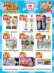 Page 17 dans Bon marché chez Hyper Mousa Egypte