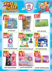 Page 16 dans Bon marché chez Hyper Mousa Egypte