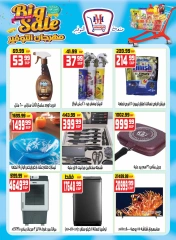 Page 19 dans Bon marché chez Hyper Mousa Egypte