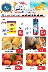 Page 1 in Midweek offers at Aldoneia Bkheir Hypermarket Egypt