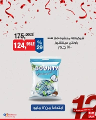 Página 45 en ofertas semanales en Mercado BIM Egipto