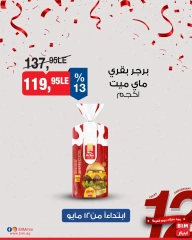 Página 37 en ofertas semanales en Mercado BIM Egipto