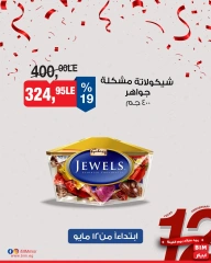 Página 38 en ofertas semanales en Mercado BIM Egipto