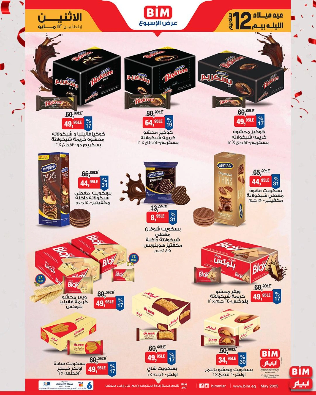 Page 2 dans Offres hebdomadaires chez Marché du BIM Egypte