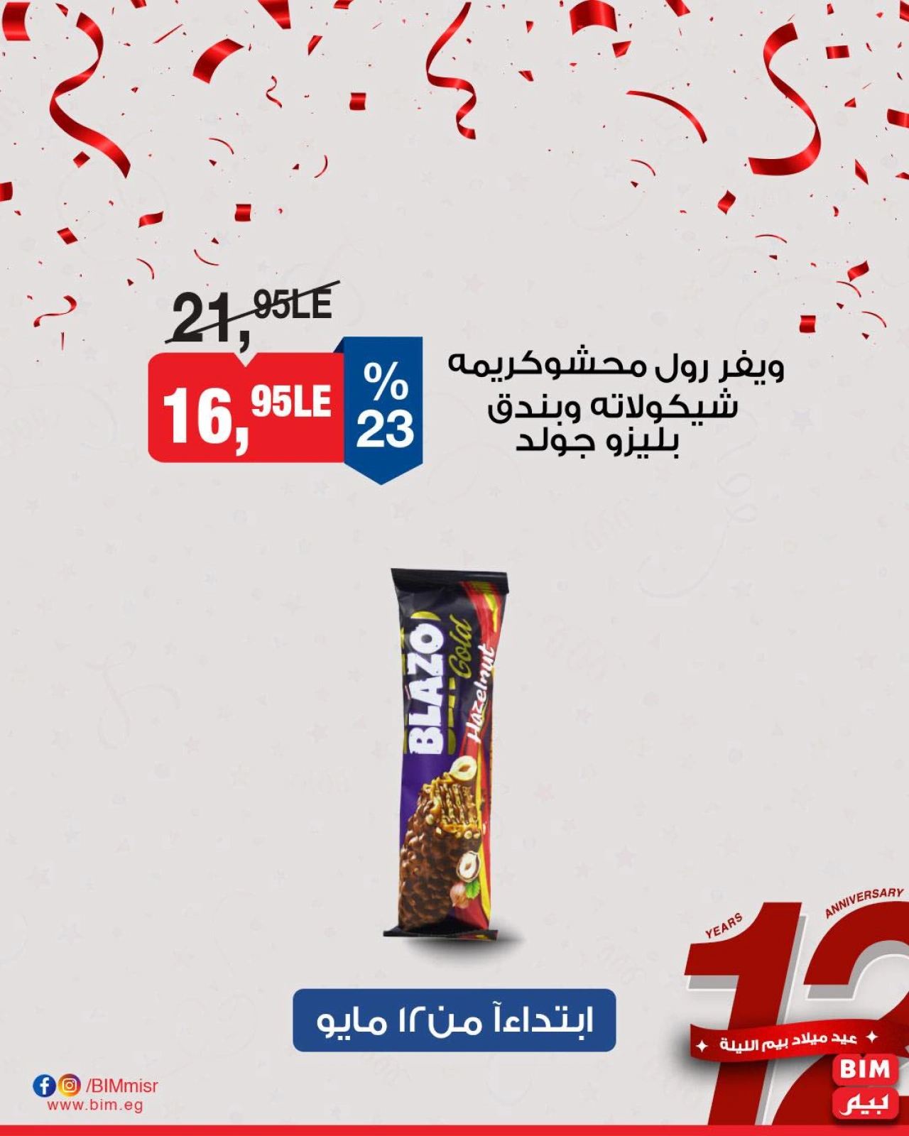 Page 6 dans Offres hebdomadaires chez Marché du BIM Egypte