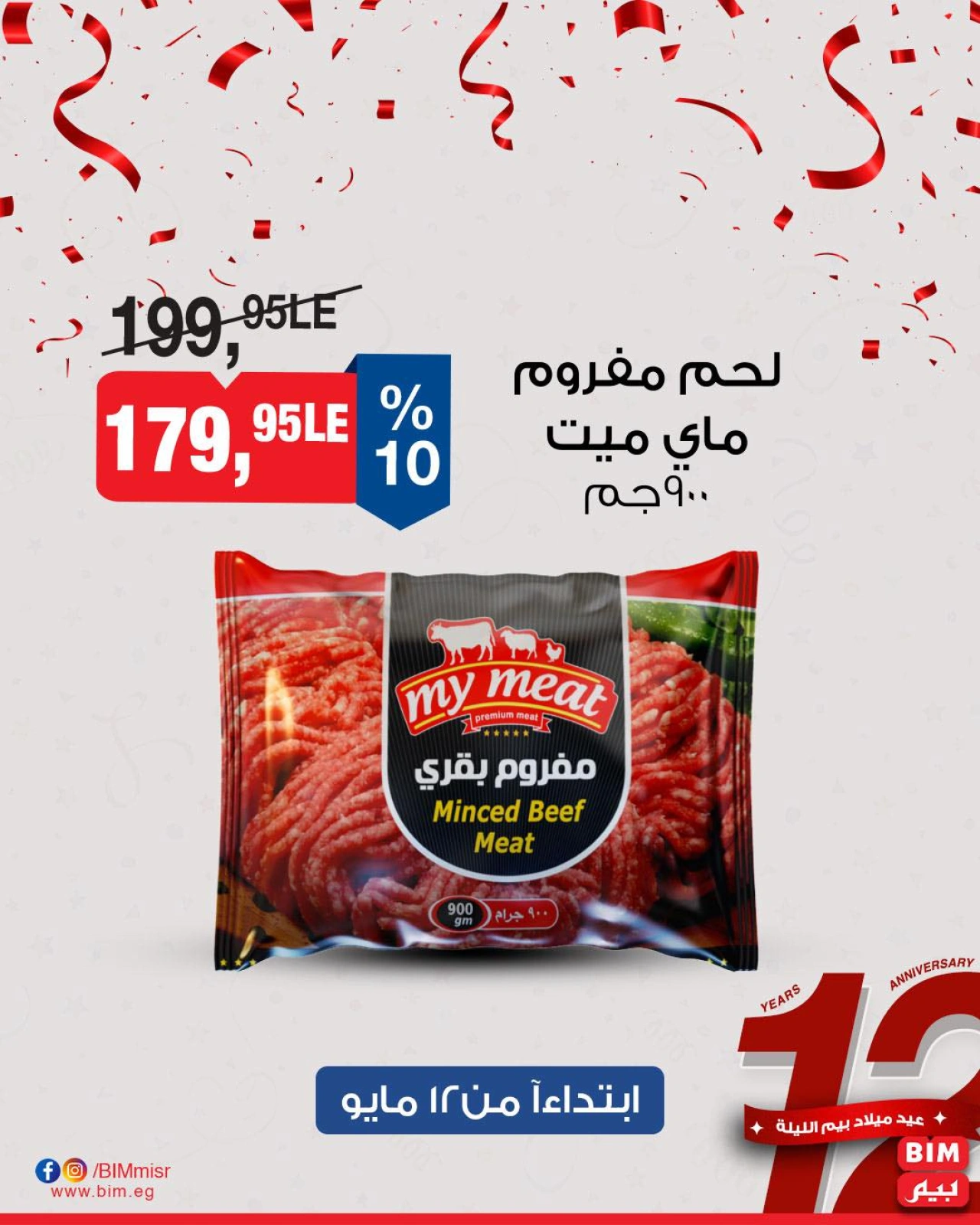 Page 36 dans Offres hebdomadaires chez Marché du BIM Egypte