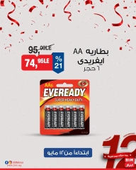 Página 21 en ofertas semanales en Mercado BIM Egipto