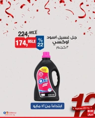 Página 16 en ofertas semanales en Mercado BIM Egipto