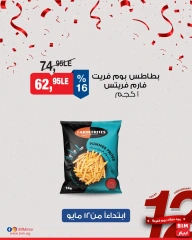 Página 14 en ofertas semanales en Mercado BIM Egipto