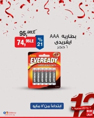 Página 20 en ofertas semanales en Mercado BIM Egipto