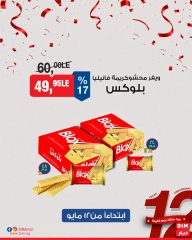 Página 28 en ofertas semanales en Mercado BIM Egipto
