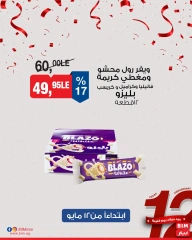 Página 15 en ofertas semanales en Mercado BIM Egipto