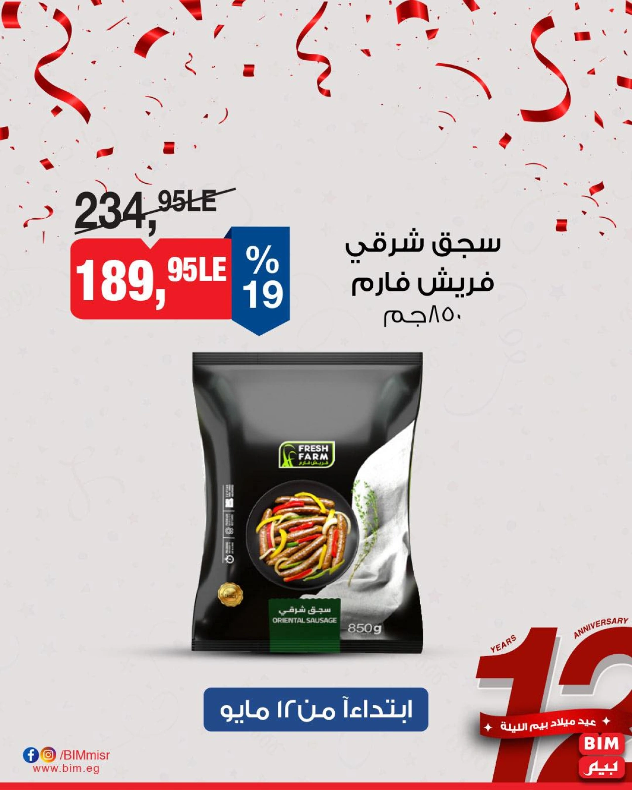 Page 35 dans Offres hebdomadaires chez Marché du BIM Egypte