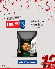 Página 35 en ofertas semanales en Mercado BIM Egipto