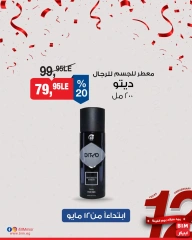 Página 17 en ofertas semanales en Mercado BIM Egipto