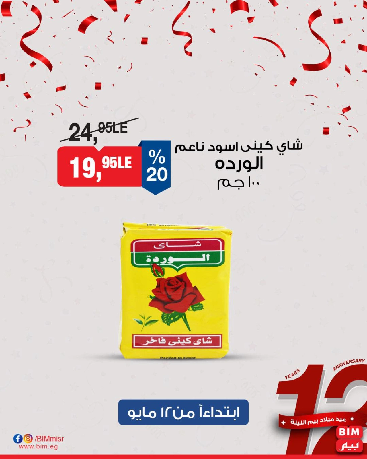 Page 9 dans Offres hebdomadaires chez Marché du BIM Egypte
