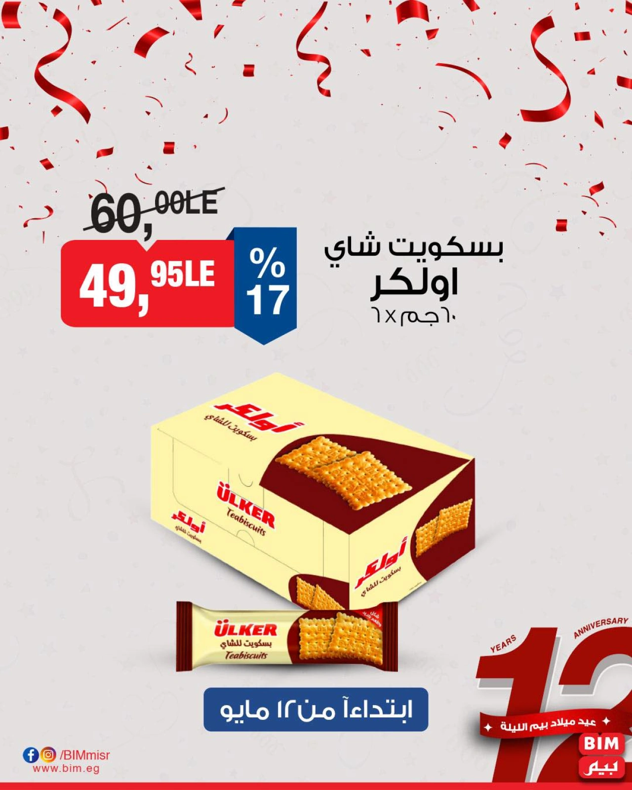 Page 31 dans Offres hebdomadaires chez Marché du BIM Egypte