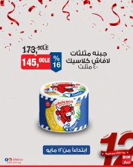Página 11 en ofertas semanales en Mercado BIM Egipto