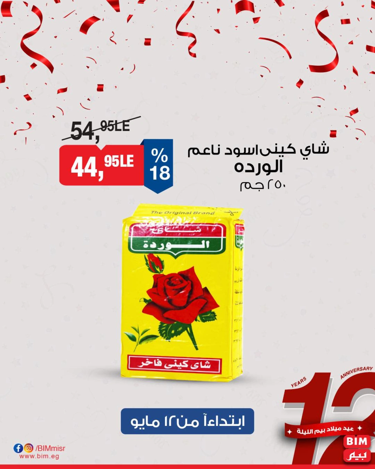 Page 4 dans Offres hebdomadaires chez Marché du BIM Egypte