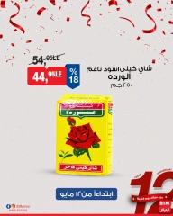 Página 4 en ofertas semanales en Mercado BIM Egipto