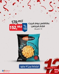 Página 10 en ofertas semanales en Mercado BIM Egipto