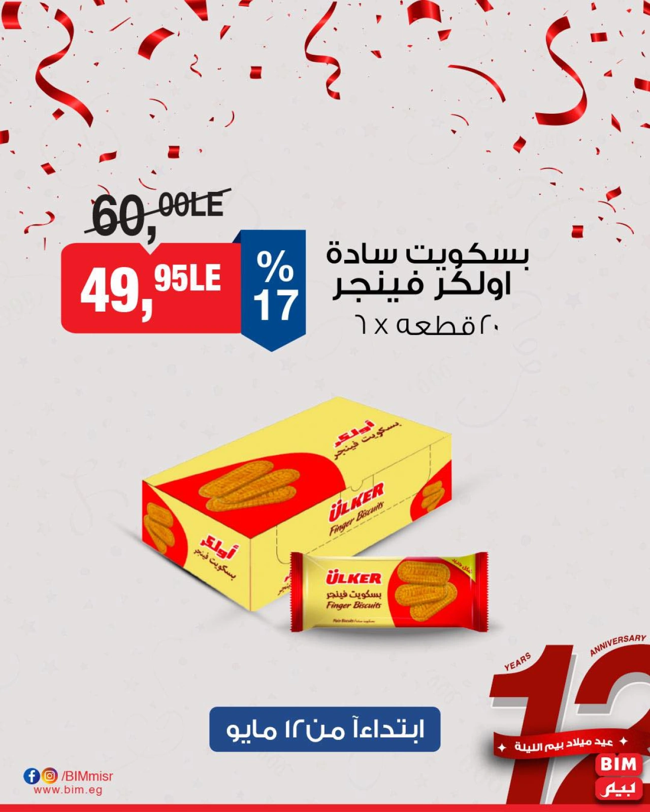 Page 30 dans Offres hebdomadaires chez Marché du BIM Egypte